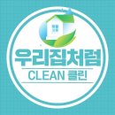 클린제주 - 제주시 하귀동남3길 4 | 클린제주