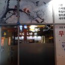 송참치