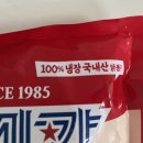 하림 맥시칸 핫크리스피봉 신상 냉동치킨 맥주안주 추천