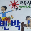 무무산방 이미지