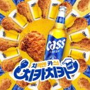 치카치카치킨 이미지