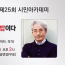 밥아카데미