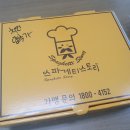 [여의도 점심 도시락] 노량진 찐맛집 스파게티스토리 치킨도리야 솔직후기