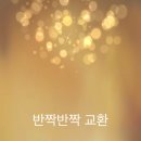 황혼글쓰기 | [포켓몬 GO] 🧭 반짝반짝 프렌드 또 당첨! 네크로즈마 &amp; 이로치 자시안 교환 후기 🎁