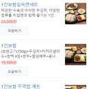 원할머니보쌈족발박가부대찌개구미 이미지