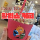 할리스커피원주단계택지점