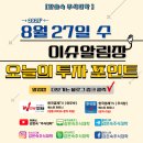 (주)우진바이오 | 괴물 성능 &#39;로봇 두뇌&#39; 출시, K반도체, 조선/조선기자재, SMR 중심 원자력 협력 ‘속도’, 제약바이오