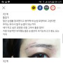 일자눈썹 아치형으로 그리기 이미지