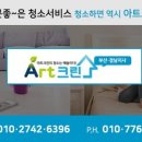 팡이싹싹 에어컨청소 이미지