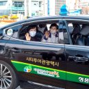 제천관광택시 이미지