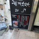 카마타케제면소 - 남동구 경원대로 971 | 카마타케제면소