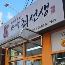 꽈백최선생광주점 | 광주 남광주시장 디저트, 간식 '꽈백 최선생'