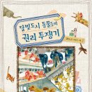 개와고양이 반려동물원 이미지