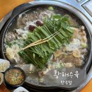 [food] 인천 여름철 몸보신은 황해수육 만수점에서 / 만수동 수육맛집 / 남동구청역 술집