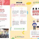 금일동초등학교 이미지