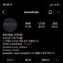 바론과일집 이미지