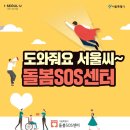 봄영양센터