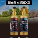 윤활주유소 | 불스원샷 수분제거제(경유)로 겨울 차량 동결 방지를