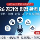 공기업 면접 완벽 대비-PT · 토론 · 경험 · 상황 · AI면접 유형별 전략