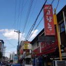 고향촌반찬 이미지