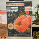 파인푸드 장로회신학대학교 학생식당 | 노원 가족모임 맛집 쿠우쿠우에서 맛본 주말 런치 신메뉴 생연어 솔직후기(놀이방 완비)