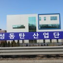 [공장.산업시설건축설계]궁금하면 500원 하나윈건축Hanawin Architect *********** 동탄산업단지 산업현장에서 김성수대표 이미지