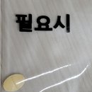 고려힐링정신건강의학과의원 | 화자! 활짝! 정신건강의학과 진료비(비용) 계산서 영수증/세부산정내역(불안 증상 비상약: 자나팜정...