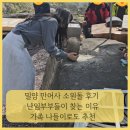 만어사 - 1899 | 밀양 만어사 소원돌 후기 - 난임부부들이 찾는 이유, 가족 나들이로도 추천, 주차정보