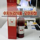 [오미자청/오미자청효능] 수지누리식품 오미자청 굿굿굿