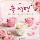 Congratulation. 전 헬레나님!! 이미지