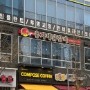 유가네대구월성점 이미지