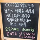 코삼이커피 티스토리
