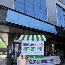 눈을담다