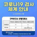 화도보건진료소 | 구미 순천향대학병원 ㅣ 신속항원검사 전문가용 후기, 자가진단키트와 전문가용 신속항원검사 차이...