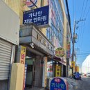 영광안마원 | [인천/간석동]국가공인 안마센터 시원해 코스 전신안마 솔직 후기 "가나안지압안마원"