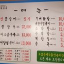 왕꼼장어 이미지