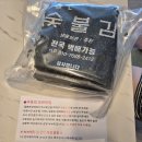 맥주 안주로 딱인 100% 숯불에 구운 김, 참조은숯불김 후기