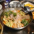 2층 포차 | 부평 술집 물회 맛집 부평포차(2층 방문 후기)