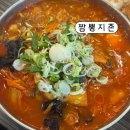 짬뽕지존 | 서오릉 맛집 짬뽕지존 후기 | 고양시 맛집