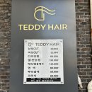 신림역 미용실 테디헤어 프리미엄 나노힐 클리닉 케어