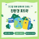 그래!133기 포트럭을 마치고... 참여해주신 동기들&amp; 선배님들께 감사드립니다 이미지