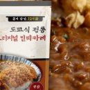 카레집
