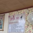 예천할매집 이미지