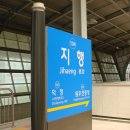 스토리웨이 지행역점 이미지