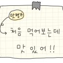 욕쟁이할매냉면 이미지
