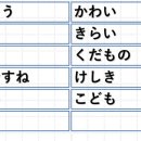 50음도부터 기초일본어 이미지