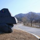 고산자연휴양림 캠핑장 입구 이미지