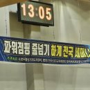 파워점핑줄넘기클럽 - 용인시 기흥구 구성3로28번길 32 | 점핑 초월역점] 더 나은 수업을 위해! 사범님·교범님들의 파워점핑 줄넘기 하계 전국 세미나 생생 후기 ☀️