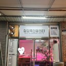 삼정축산물센타