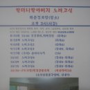 화촌경로당 이미지